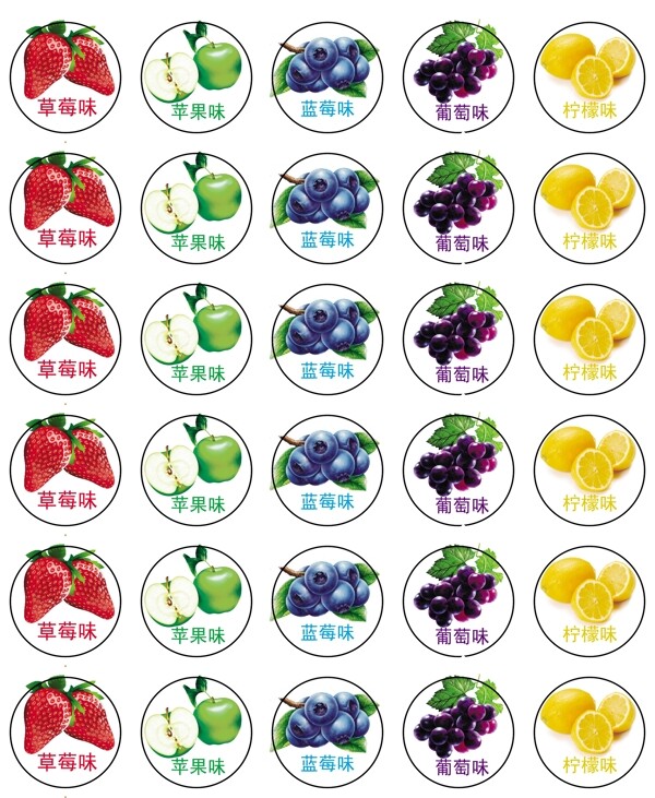 水果果味标图片