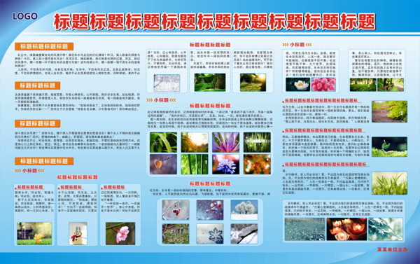 企業(yè)展板模板