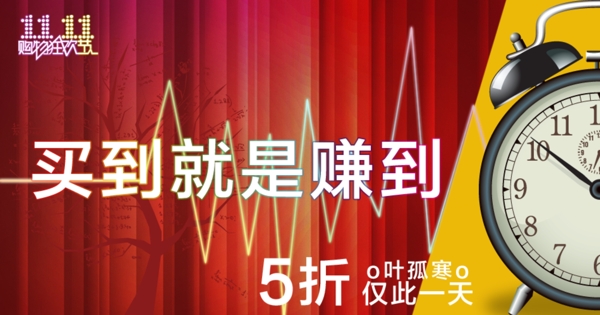 淘寶海報(bào)圖片