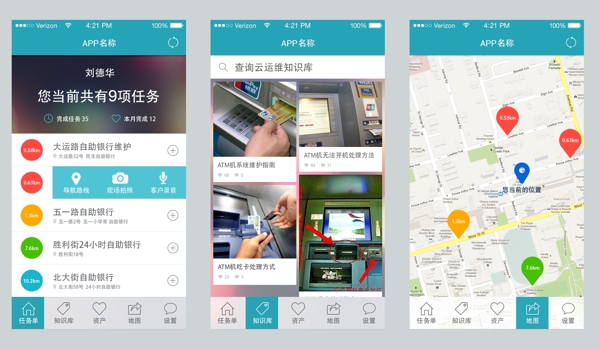 銀行APP設(shè)計(jì)