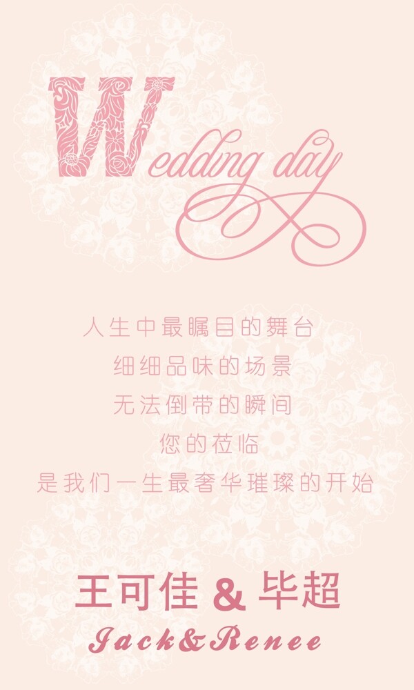 答謝卡婚禮圖片