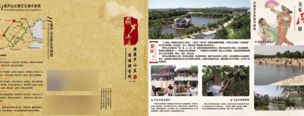 旅游景區(qū)三折頁