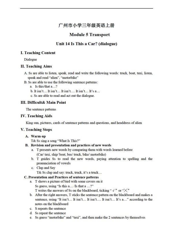 三年級(jí)上英語(yǔ)上冊(cè)教案Module5Unit14