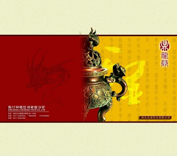 畫(huà)冊(cè)封面圖片