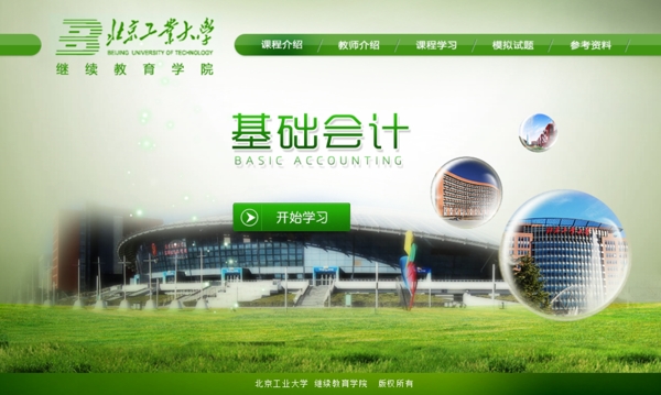 用戶管理