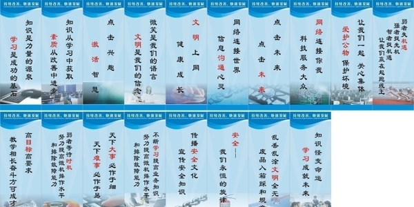 電腦室標語圖片