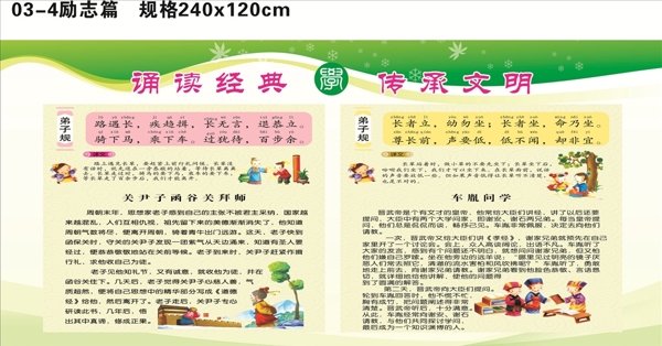 學(xué)校展板