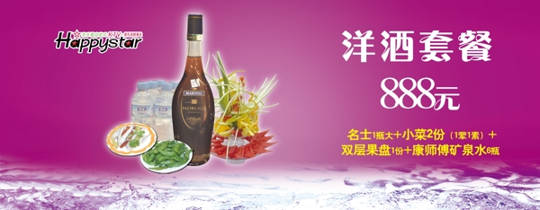 ktv套餐海報圖片