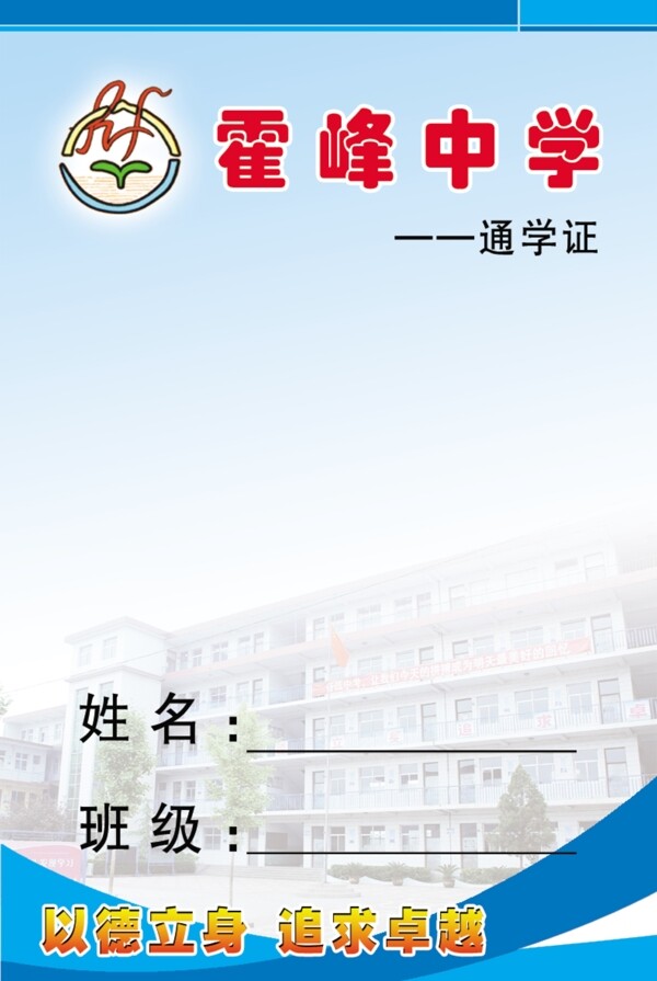 同學(xué)證