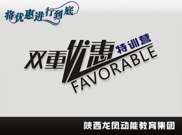 優(yōu)惠