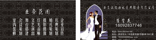 婚禮名片卡片圖片