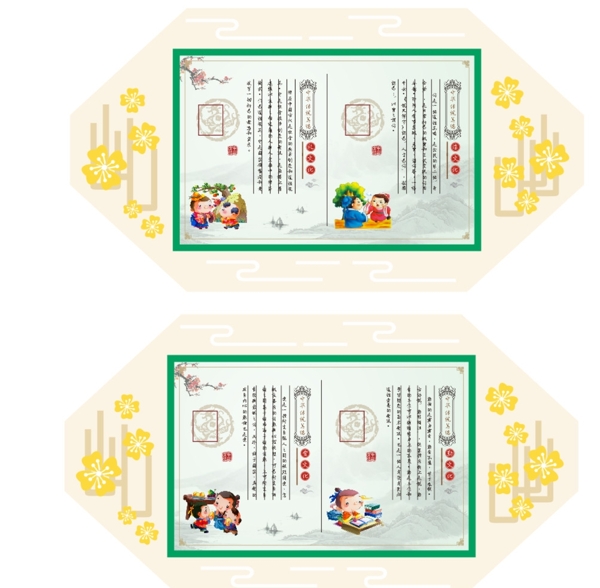 校園宣傳欄