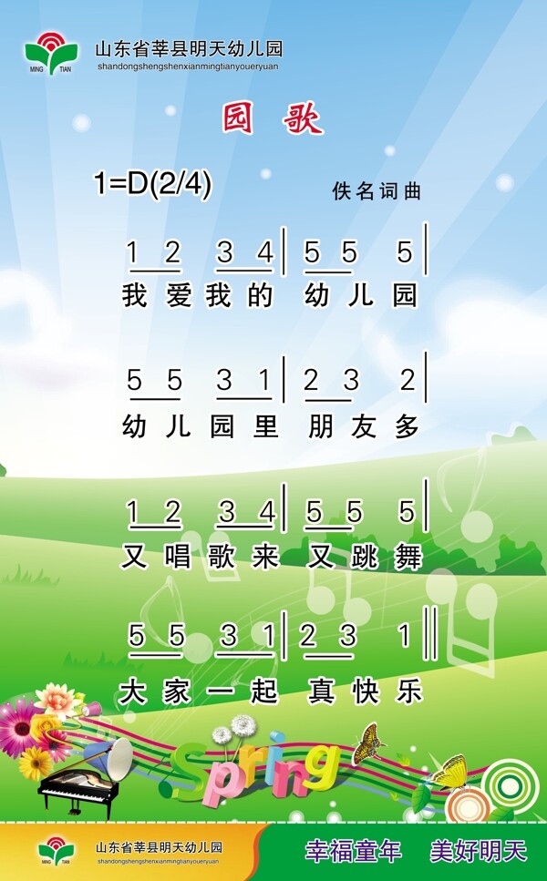 學校展板圖片