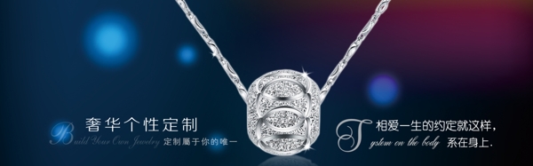 珠寶海報