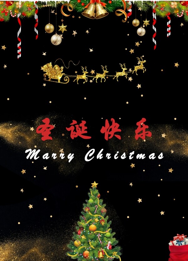 圣誕快樂marrychristmas海報(bào)