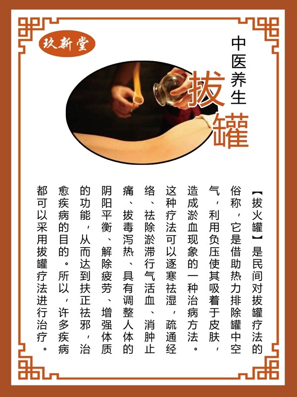 玖新堂