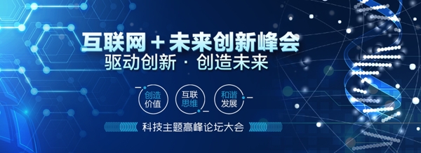科技
