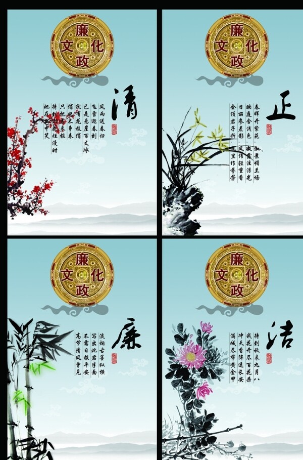 廉政建設(shè)