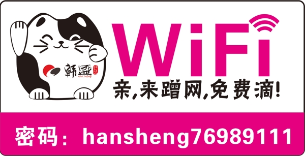 免費wifi圖片