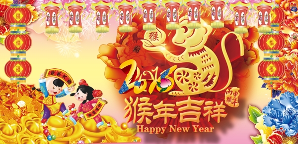 猴年吉祥