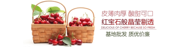 櫻桃