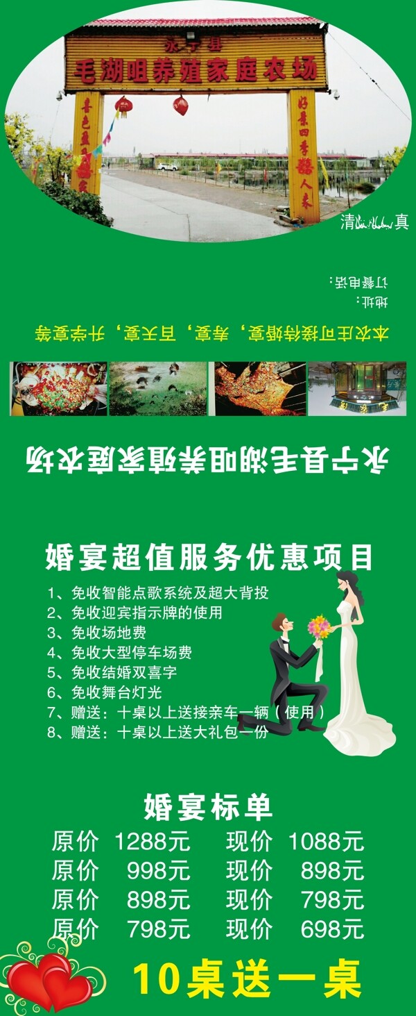 飯店錢夾