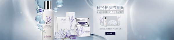 化妝品海報