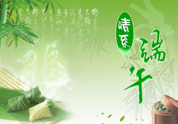 情系端午