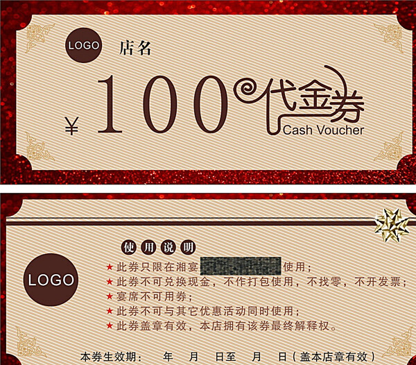 代金券圖片