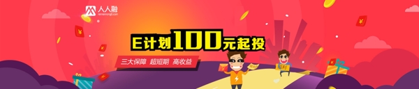 金融banner圖片