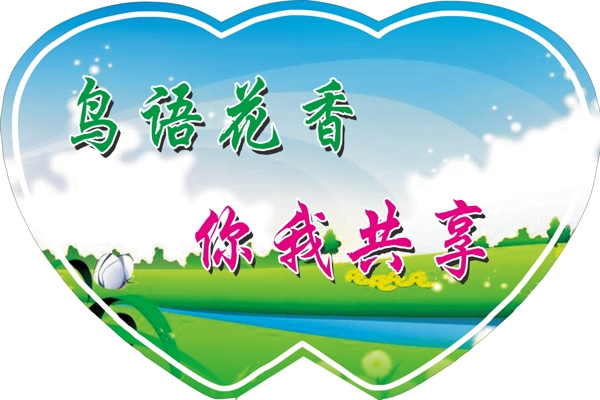 學校標語