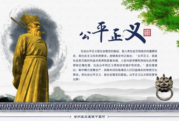 公平正義圖片