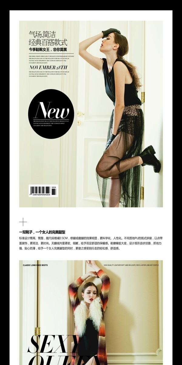 女鞋詳情頁