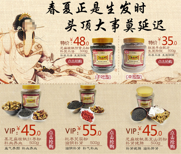 淘寶養(yǎng)生產(chǎn)品活動促銷
