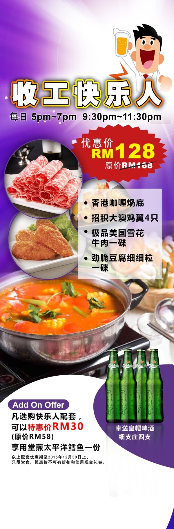 火鍋優(yōu)惠