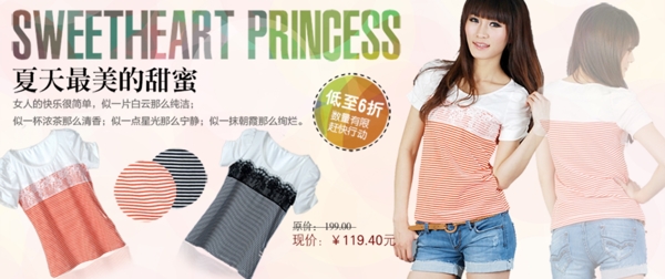 女裝海報