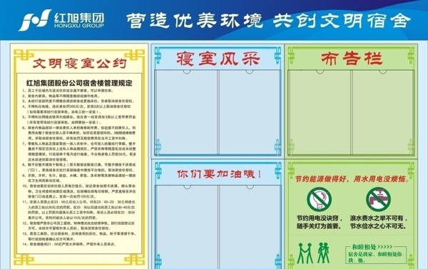 紅旭展板圖片