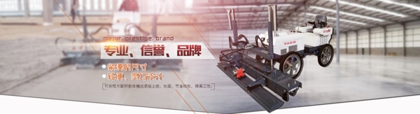 网页机械banner设计