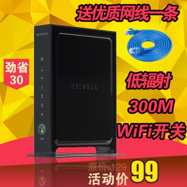 淘寶主圖設(shè)置