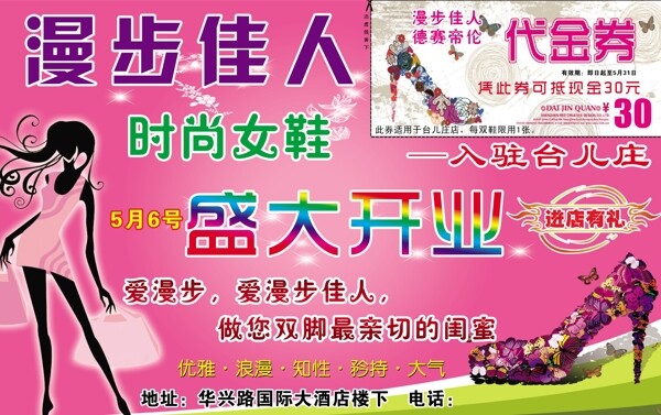 漫步佳人