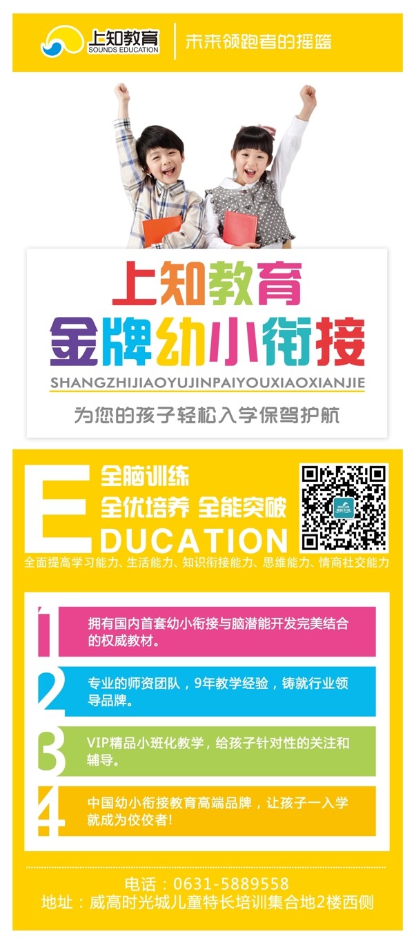 教育展架