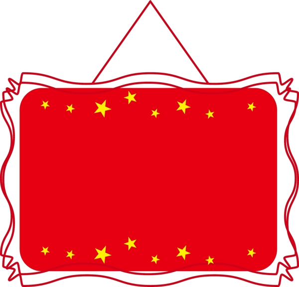 红色手绘国庆节喜庆边框通知栏