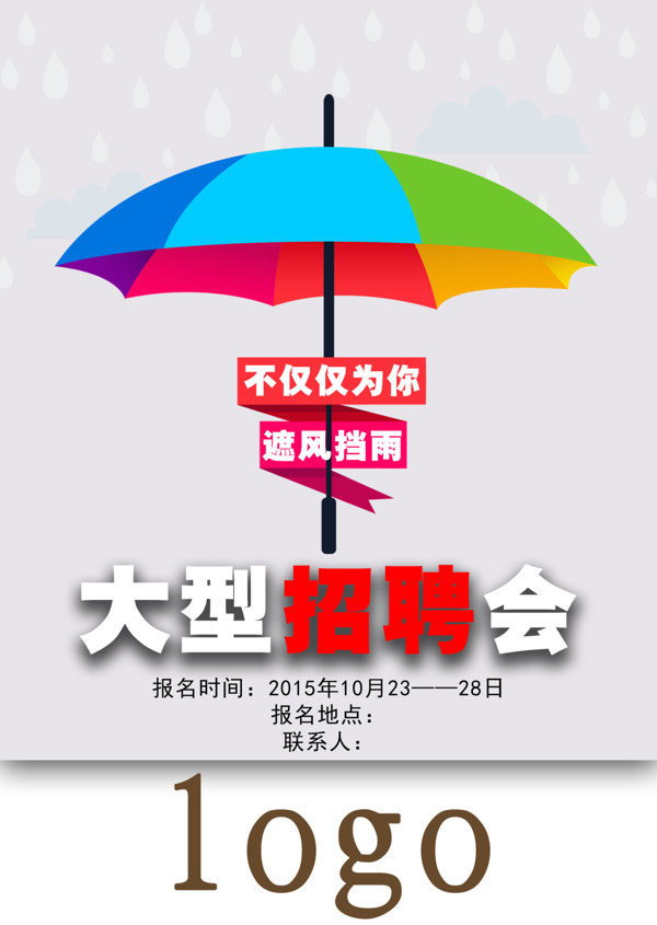 招聘課程LOGO