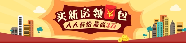 紅包banner