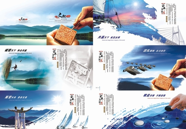 企業(yè)文化