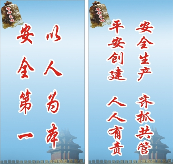 安全警示語(yǔ)圖片