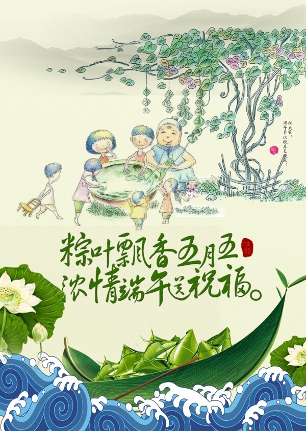 端午海報(bào)