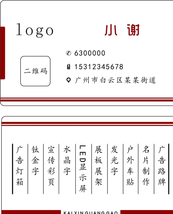 廣告公司名片