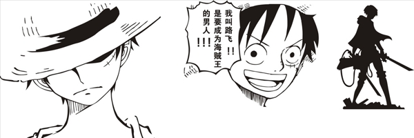 路飛海賊王