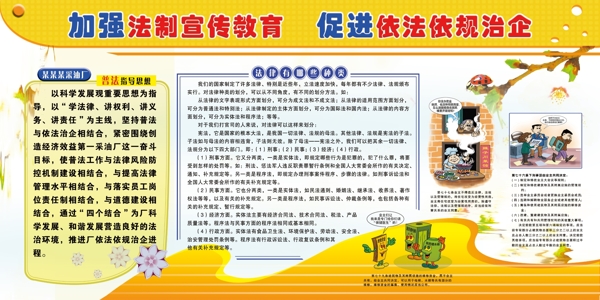 加強(qiáng)法律教育